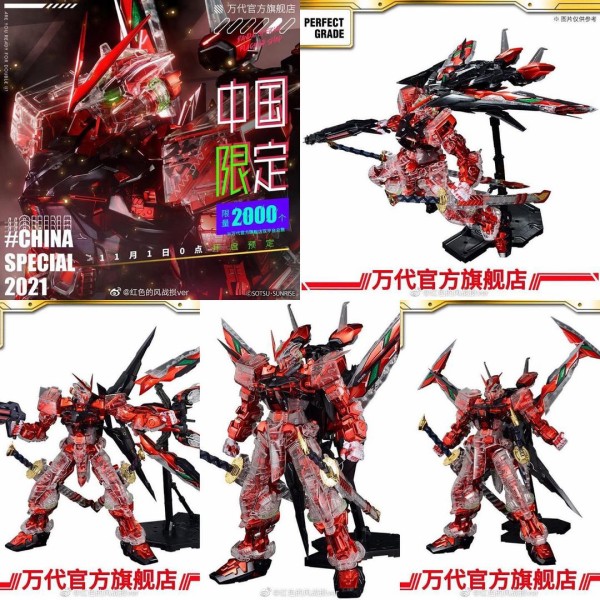 ガンプラ 中国限定のpgの Rx 78 2ガンダム レッドフレーム改 がカッコ良さそう 機動戦士ガンダムのモビルスーツの性能は ガンプラ 中国限定のpgの Rx 78 2ガンダム レッドフレーム改 がカッコ良さそう 機動戦士ガンダムのモビルスーツの性能は