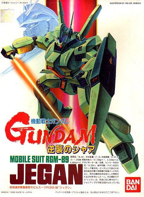 ジェガンの性能は初代ガンダム並っていう風説はどこから ガンダムまとめ 機動戦士ガンダムのモビルスーツの性能は