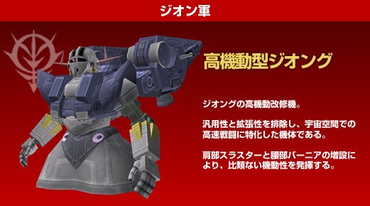 ジオング強すぎじゃね ゼータでも通用するだろこれ 機動戦士ガンダムのモビルスーツの性能は