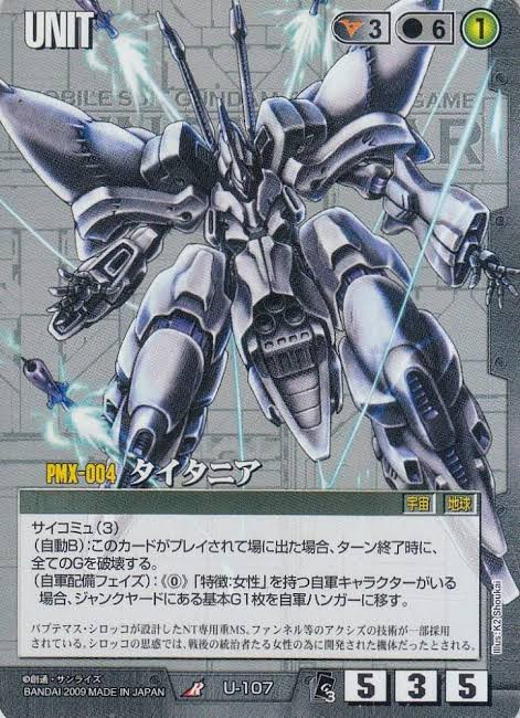 ティターニア ケンプファー以上の特攻兵器だった 機動戦士ガンダムのモビルスーツの性能は