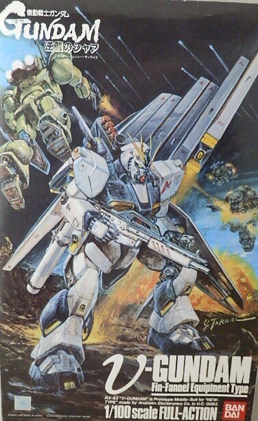 機動戦士ガンダム 逆襲のシャア B1ポスター 生頼範義