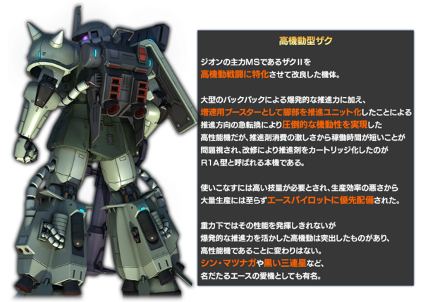 高機動型ザク R 2型 とザク 改ってどっちが強い 機動戦士ガンダムのモビルスーツの性能は 高機動型ザク R 2型 とザク 改ってどっちが強い 機動戦士ガンダムのモビルスーツの性能は