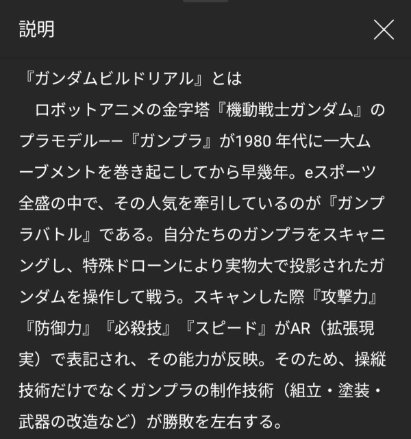 機動戦士ガンダムのモビルスーツの性能は