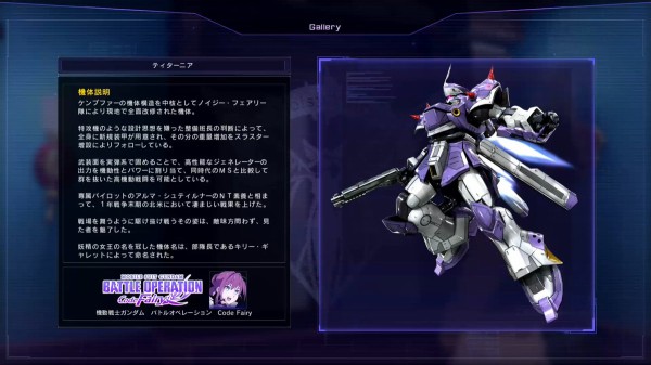 ティターニア ケンプファー以上の特攻兵器だった 機動戦士ガンダムのモビルスーツの性能は
