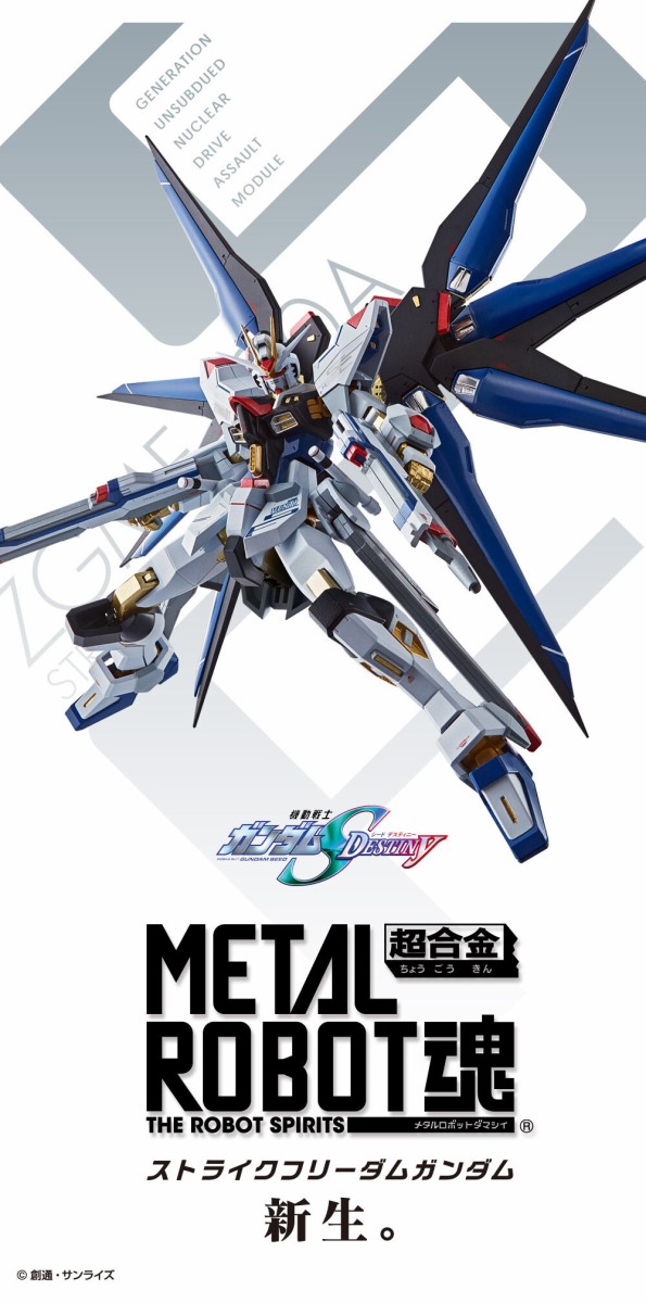 ガンダムseed劇場版の公開はいつ 23年という噂も 機動戦士ガンダムのモビルスーツの性能は