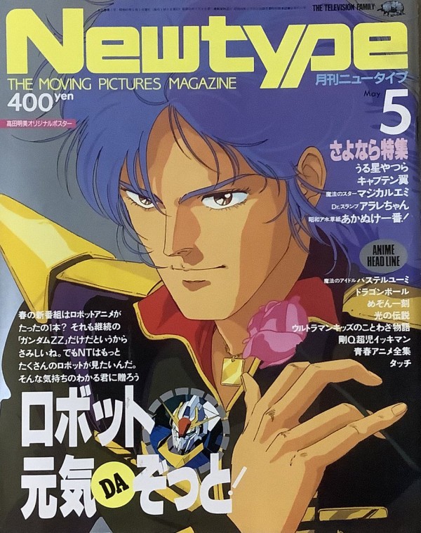 マシュマー セロってグリプス戦役の時はどこにいたの 機動戦士ガンダムのモビルスーツの性能は