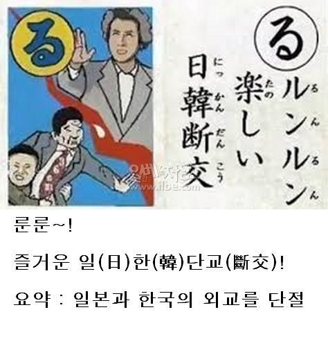 韓国人 日本の朝鮮かるた 朝鮮カルタ で盧武鉉パロディ出るのね 韓国掲示板の反応 朝鮮人の悪事を告発