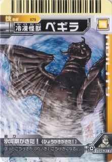 大怪獣バトル確認用 大怪獣バトル確認用