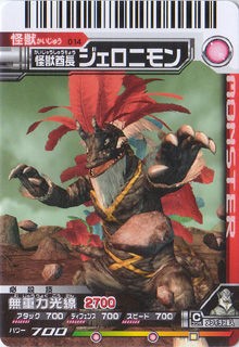 ウルトラマン 大怪獣シリーズ　ジェロニモン 本日の二枚はこれ。ウルトラマンより、怪獣酋長ジェロニモンです