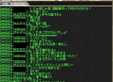 あなたは サビ入り派 サビ抜き派 日々まったり リアルやネトゲなど