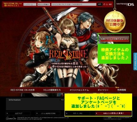 本日発売 Redstone Dsの開発日記