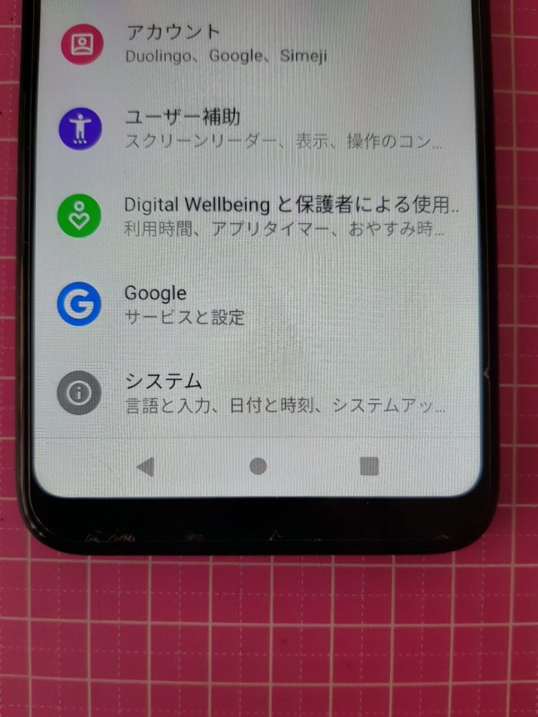 初期化方法 Asus Zenfone Max M2 Valuable Information