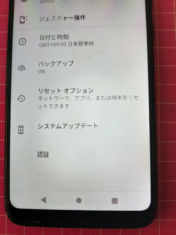初期化方法 Asus Zenfone Max M2 Valuable Information