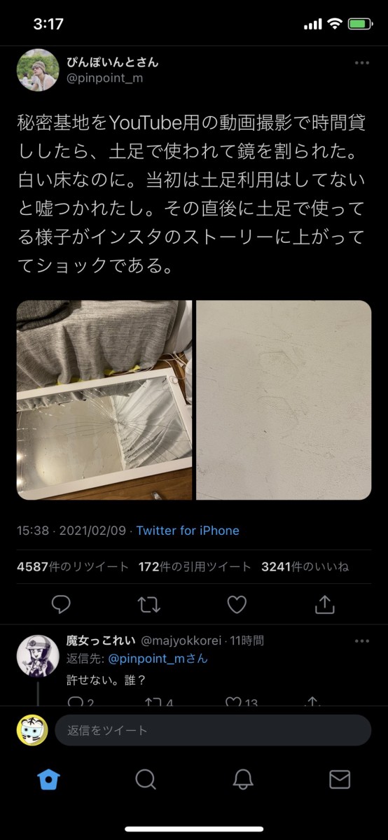 インスタストーリーに土足利用を投稿 Sns撮影用にスタジオを貸したら土足で利用し炎上 テニミュ にも出演経験ある俳優の 内海大輔 さんが炎上 事件事故 災害速報ニュース