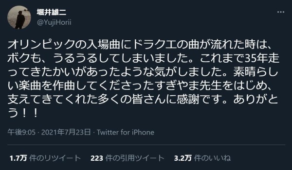 Tokyo 開会式 選手団入場でドラクエffモンハンクロノトリガーnierなどゲーム音楽流れるセトリ 作曲家 業界関係者 有名人コメントまとめ オリンピック 事件事故 災害速報ニュース