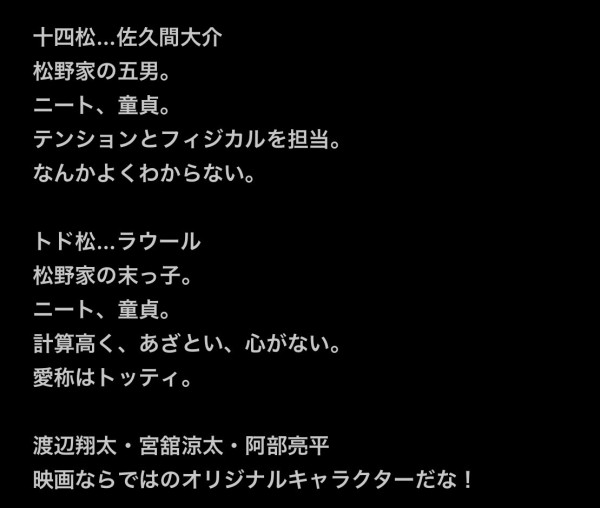 松ステ無かったことにされるの 十四松くんお元気ですか 錯乱 おそ松さんジャニーズ初実写映画化炎上 松ステ松クラオタク界隈お気持ち表明コメントまとめ Snowman おそ松さん 事件事故 災害速報ニュース