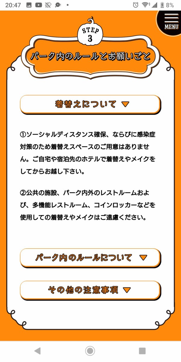 Dハロ学級会 Tdr Now 仮装民に有料パウダールーム設置します ディズニー公式o社が感染対策で設置断念した更衣室を部外者個人が勝手に設置予定 大炎上経緯まとめ Dハロ Dハロ仮装 事件事故 災害速報ニュース