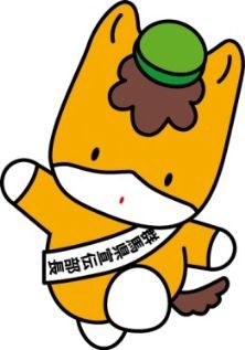 限定 船定 ねりきり ぐんまちゃん 工女ぐんまちゃん 手土産屋