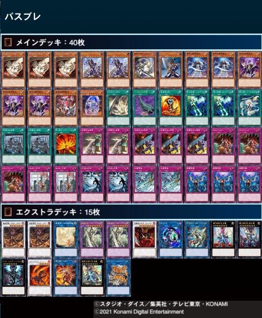 遊戯王【超本格ガチ構築‼️】バスターブレイダーデッキ 40枚 遊戯王 バスターブレイダー デッキ 本格構築の通販 ゆうまろ