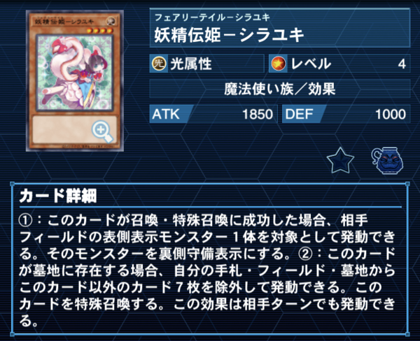 ランダム”を楽しもう【ネクロホワイト】（遊戯王デッキ紹介