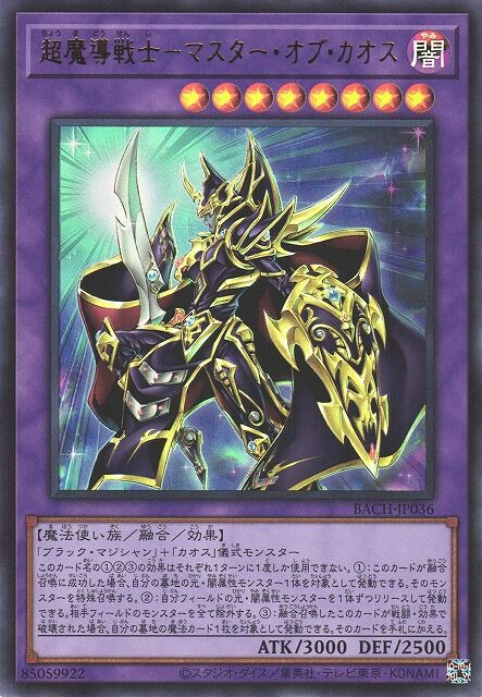 遊戯王 - 遊戯王OCG BATTLE OF CHAOS 応募券 10枚 遊戯王OCGデュエルモンスターズ BATTLE OF CHAOS | 商品情報