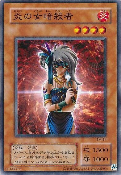 遊戯王萌えカード大全 ― 炎属性編【遊戯王】 : じっくりコトコト煮込ん