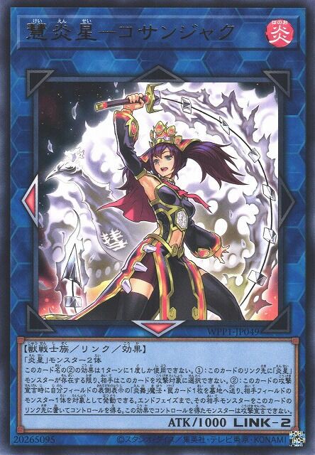 遊戯王萌えカード大全 ― 炎属性編【遊戯王】 : じっくりコトコト煮込ん