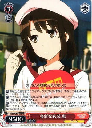 宝扉冴えカノを知る（ヴァイス） : じっくりコトコト煮込んだ豆腐