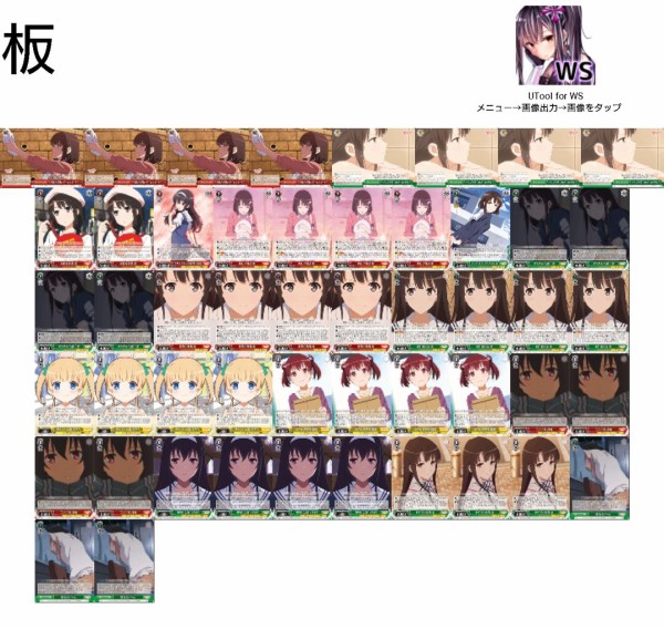 ヴァイス 冴えカノ 冴えない彼女の育てかた 宝扉 デッキ パーツ 宝扉冴えカノを知る（ヴァイス） : じっくりコトコト煮込んだ豆腐