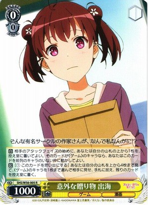 宝扉冴えカノを知る（ヴァイス） : じっくりコトコト煮込んだ豆腐