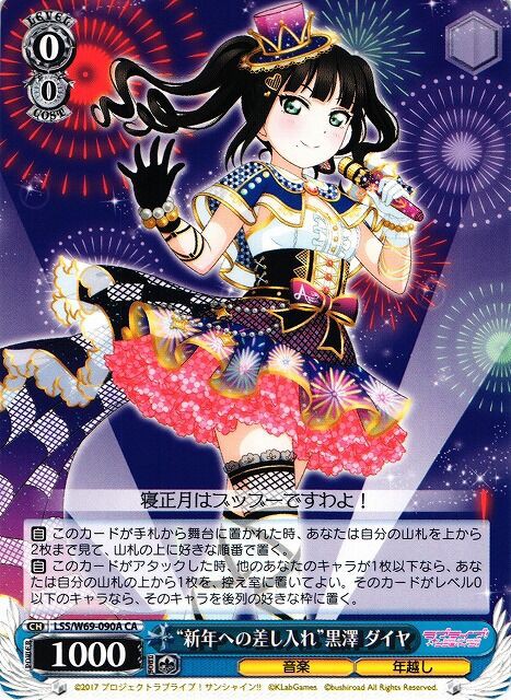 ヴァイス　ラブライブサンシャイン　デッキ　ストブ電源　最終値下げ fit=scale-down,w=1200