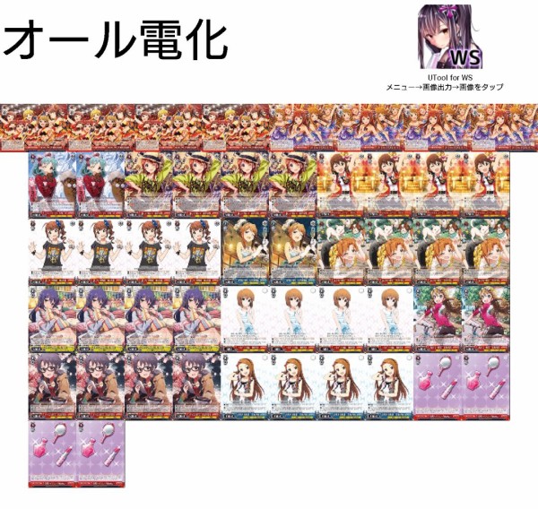 8電源ミリオン通知簿（ヴァイスデッキ供養） : じっくり