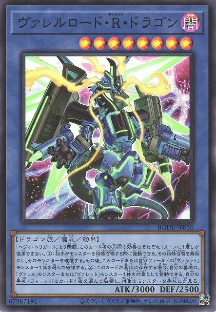 BATTLE OF CHAOS」の個人的注目カードを紹介（遊戯王