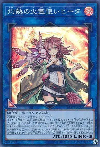 遊戯王萌えカード大全 ― 炎属性編【遊戯王】 : じっくりコトコト煮込ん