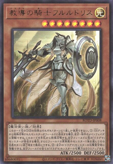 召喚ドラグマとドラグマシャドール【遊戯王】 : じっくりコトコト