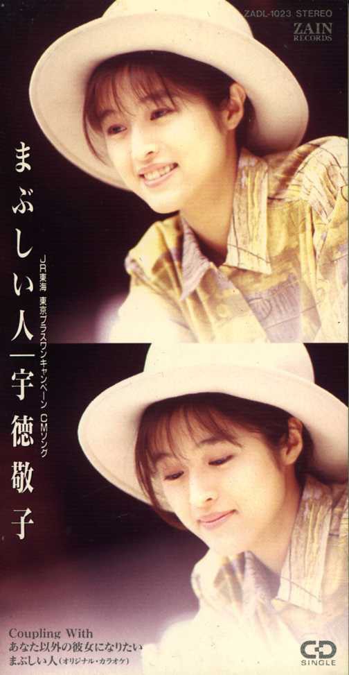 第96回放送 ソロデビュー30周年！まぶしい人・宇徳敬子 : FMおだわら