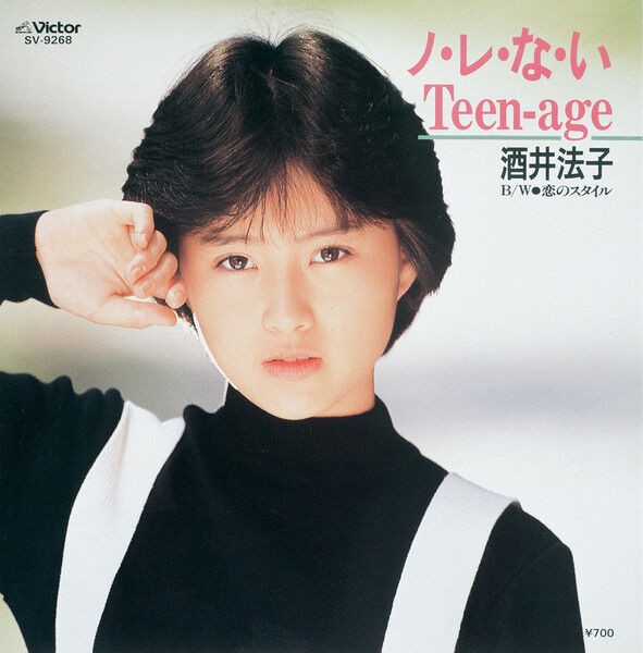 いいスタイル 第99回放送 35周年＋1！ 酒井法子2時間スペシャル : FMおだわら その他