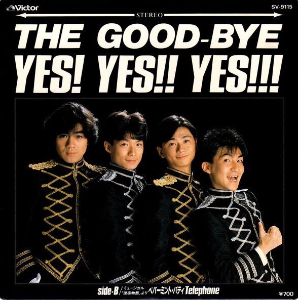 全9枚非配信　The Good-Bye アルバム8作(9CD)　全ボーナス曲収録 全9枚非配信 The Good-Bye アルバム8作(9CD) 全ボーナス曲収録 - メルカリ