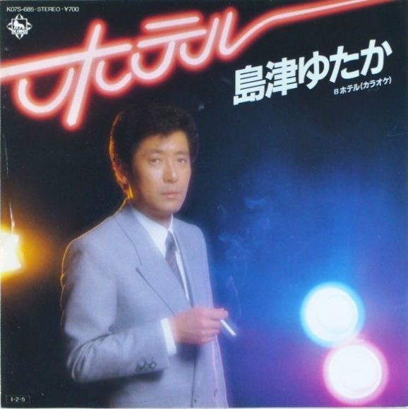 CD 邦楽　昭和 忘れな歌～なかにし礼 .アンソロジー～　歌謡曲 Amazon.co.jp: 昭和・忘れな歌~なかにし礼アンソロジー~: ミュージック