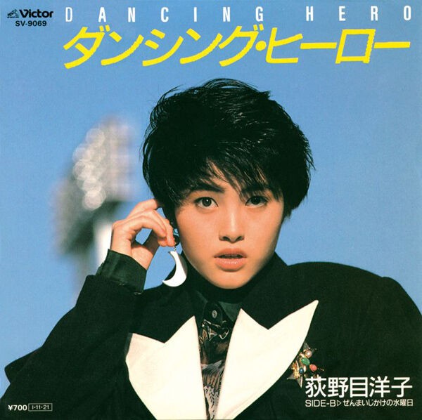第1回放送 ダンシングヒロイン・荻野目洋子を迎えて : FMおだわら