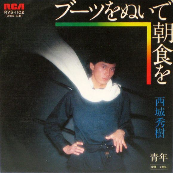 西城秀樹 1990 カレンダー 西城秀樹さん全シングル収録BOX、5・16発売