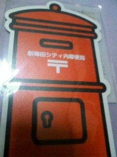 ４０ ポスト型ポストカード 新梅田シティ内郵便局 紫な毎日
