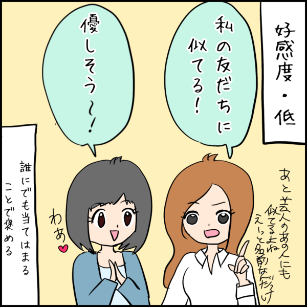 友だちの彼氏の写真を見たときの正しいリアクション わだかまりとメモワール