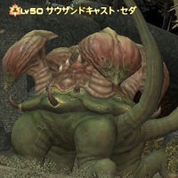 Ff14 モブハントs A Bモブ出現場所map一覧 新生エリアモブハン 例のff14 Blog