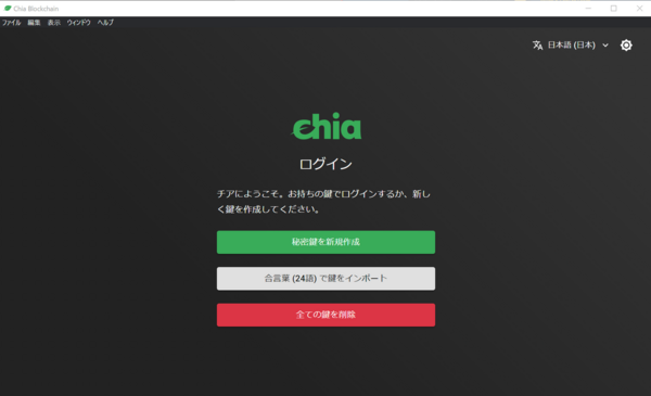 chia01