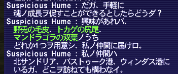 Ff11 今更 モンストロス プレッジ はじめました D 新 れい姉の暴言妄言日記