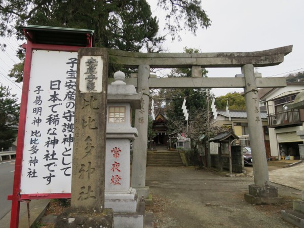 式内社 比比多神社 子易明神 ひびたじんじゃ こやすみょうじん 神奈川県伊勢原市 令和式神名帳