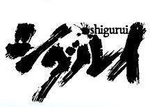 シグルイで一番のキチガイってぶっちぎりで徳川忠長だよな 歴ネタまとブ