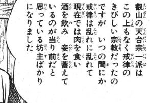 延暦寺の僧侶 お慈悲 お慈悲 これを焼き討ちした織田信長とかいう畜生 歴ネタまとブ