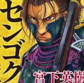 歴史系漫画ってアニメ化するの少なくない 歴ネタまとブ 歴史系漫画ってアニメ化するの少なくない 歴ネタまとブ